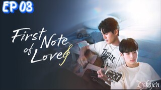 🇹🇼[BL]FIRST NOTE OF LOVE EP 03(engsub)2024