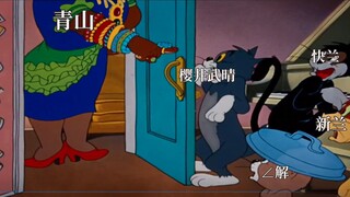 Mở đầu Kẻ Ái và Xin Lân 2 cùng Tom và Jerry