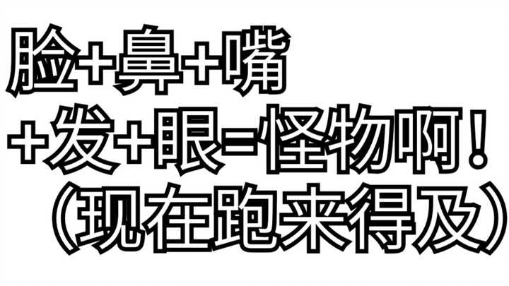 【组合绘画】五个人画不同的部分会发生设么？！（第二期）