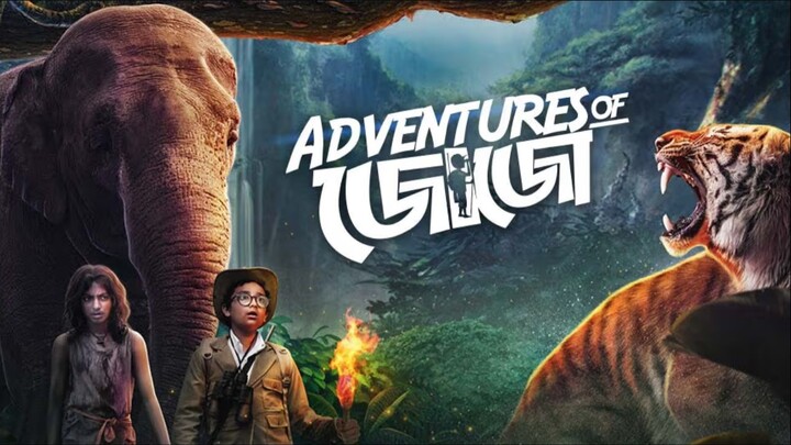 Adventures of Jojo (2018) Bangla Movie || অ্যাডভেঞ্চারস অফ জোজো বাংলা মুভি ২০১৮