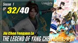 【Jiu Chen Fengyun Lu】 Season 1 EP 32 - The Legend of Yang Chen | Donghua - 1080P