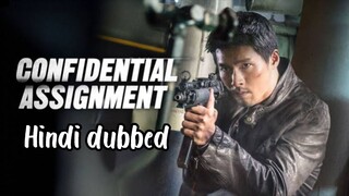 Confidential assignment 2017 Hindi dubbed Korean movie
