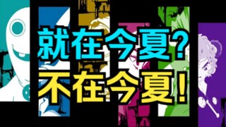 【李清梦】幸福小镇制作组跑路，第二季不会再有了【有生之年#03.3】