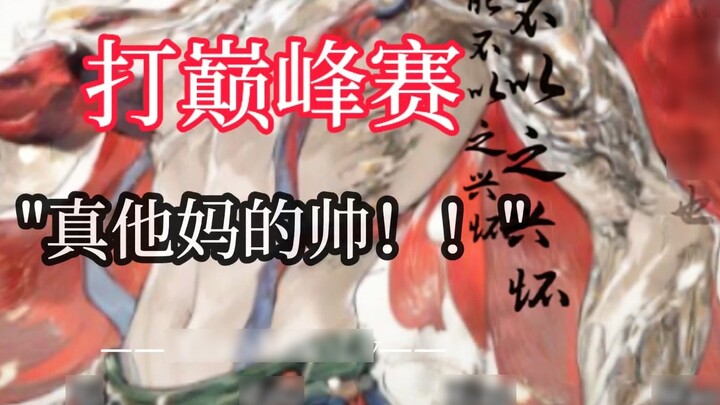 Shen Congsheng: "Fang Yuan, kau iblis terkutuk, sekarang giliranmu!"