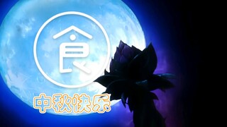 用【快乐星球】的方式打开火影