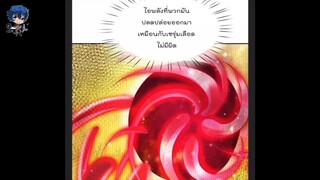 ข้านี่แหละ ราชันอมตะผู้ยิ่งใหญ่ [พระเอกเก่ง] ตอนที่ 391-408