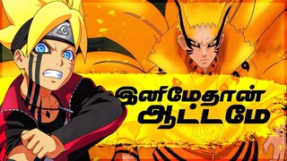 How Good The Naruto's Next Generation is? (தமிழ்)