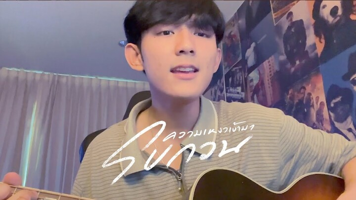 ความเหงาเข้ามารบกวน (LONELINESS) - JEEP | (First Anuwat Version)