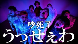 [Dance]Usseewa Dance oleh A Bunch Of Otaku