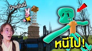 สควิดเวิด สุดหลอน vs บ้านของบันนี่ | Mind&Nat