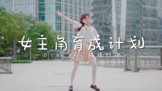 【璃灯】女主角育成计划 / HoneyWorks