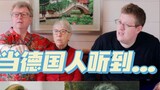 Can Germans guess the names of German celebrities in Chinese? They are so funny that they burst into