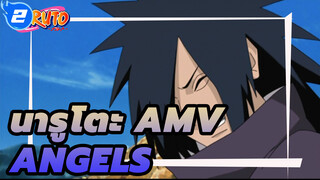 Angels | ฮาชิรามะ x มาดาระ | ชิซุย x อิทาจิ |
อิทาจิ x ซาสึเกะ | นารูโตะ AMV_2