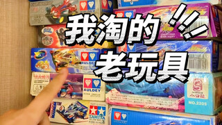 那些我在小卖部淘到的老玩具