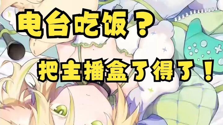 你把我盒了得了 这么吓人孩子们【勾檀Mayumi】