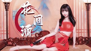 【雪柔】皇上~今夜这酒你喝几杯？❤花间酒