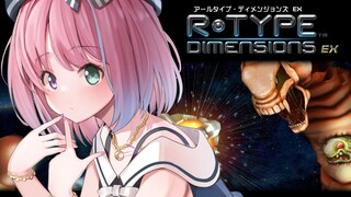 【 R-Type Dimension EX 】ノーミスでクリア目指してみた！なのら！【#姫森ルーナ/ホロライブ】