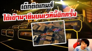 FreeFire พูดถึงการแข่ง Proleague S3 4 เกมส์ของ EXP EPSORTS