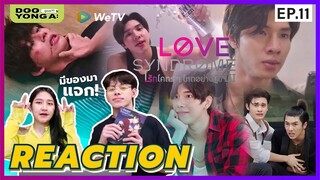ดูยังอะ [ REACTION ] รักโคตรๆ โหดอย่างมึง 3 l EP.11