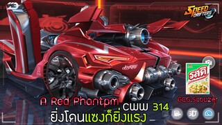 Speed drifters | รีวิว รถ A Red Phantpm ยิ่งโดนแซงยิ่งแรงสกิวติดบ่อยเวอร์