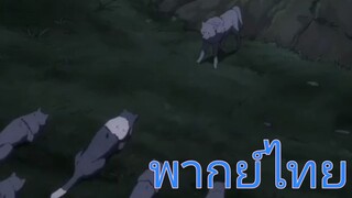 จะยอมแพ้ หรือจะตาย? | เกิดใหม่ทั้งทีก็เป็นสไลม์ไปซะแล้ว [พากย์ไทย]