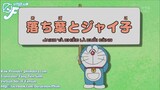 Doraemon Tập 383: Jaiko Và Chiếc Lá Cuối Cùng & Nobita Biến Thành Shizuka