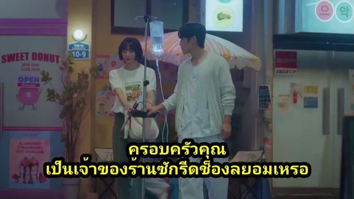 กลุ่ม ว้าวNซีรี่ย์ เรื่อง-ครอบครัวหัวใจเหล็ก ซับไทย  ตอนที่ 03