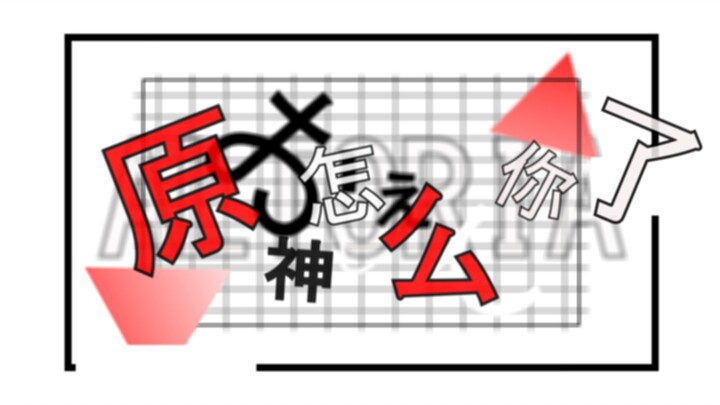 [PV/练习/仿]第六感