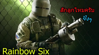 Rainbow Six Tachanka Rework ลองเล่น