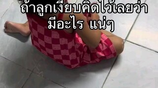 ขำขำ#ลูกสาวสวยมาก
