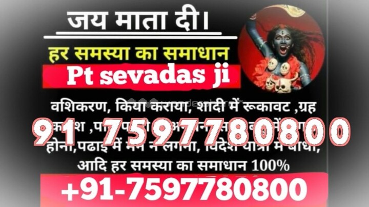 lOvE mArRiAge SpeCiaLisT bABa Ji,91 7597780800 in Australia