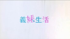 「New Anime」Gimai Seikatsu | Eps 01 | Sub Indo |