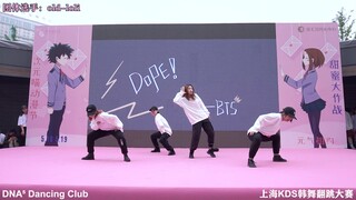 【第二届KDS韩舞翻跳大赛】Old-Lol：bad boy& Dope | 团体组 | DNA⁵ Dancing Club