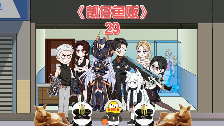靓仔鱼贩《29》是的,我梅月霜情感障碍,安于有精神分裂症,不正常一点也很正常嘛