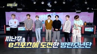 run bts ep 108 eng sub