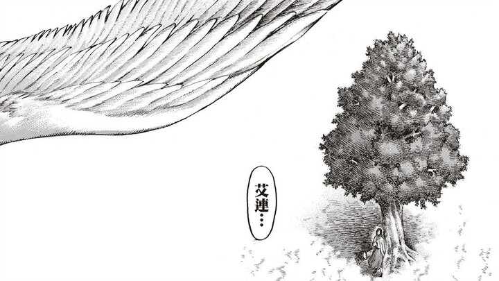 [Attack on Titan Final Episode] Chapter 139: Toward the tree on that hill [东立汉语]