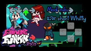 Gameplay + สอนโหลด Friday Night Funkin Mod Miku และ Short Whitty