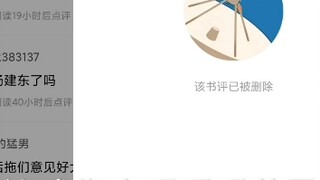 十日终焉抄袭，番茄逆天行