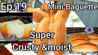 Ep.19- How to make Easy simple mini baguette: Crusty outside & moist inside ขนมปังมินิบาเก็ต/ ครูจอย