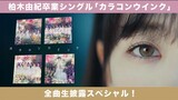 Yuki Kashiwagi's Graduation Single "カラコンウインク/Colorcon Wink" Full Live Performance SP (2204.03.13)