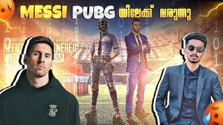 Leo messi pubg യിലേക്ക് വരുന്നു😳 ഇത് സത്യമാണോ?🥵New update full detials⚽️