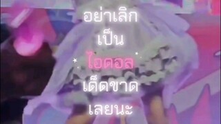 ก็ยังเต้นอยู่จริงๆ