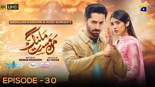 Mann mast malang episode 30 Pakistani drama geo tv 3 may 2025