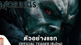 ตัวอย่างแรก  Mobius อย่างเป็นทางการเจ้าชู้กับ ซับไทย]