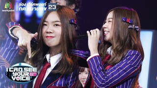 ปัญ BNK48 โชว์แรป | I Can See Your Voice -TH