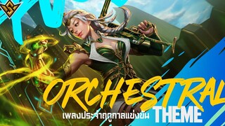 VDO Orchestra Theme - เกาะวางไข่ BGM FUS 2022 เซ็นโตซ่า Garena Free Fire