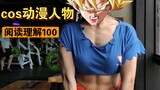 [Dragon Ball] Super 8 Ajin, but often hungry.