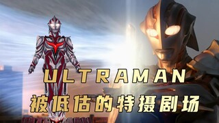 "Ultraman Next" plot analysis: Even if I fall into the abyss, I still have to protect the lights beh