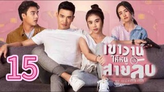 my secret bride 15 indo