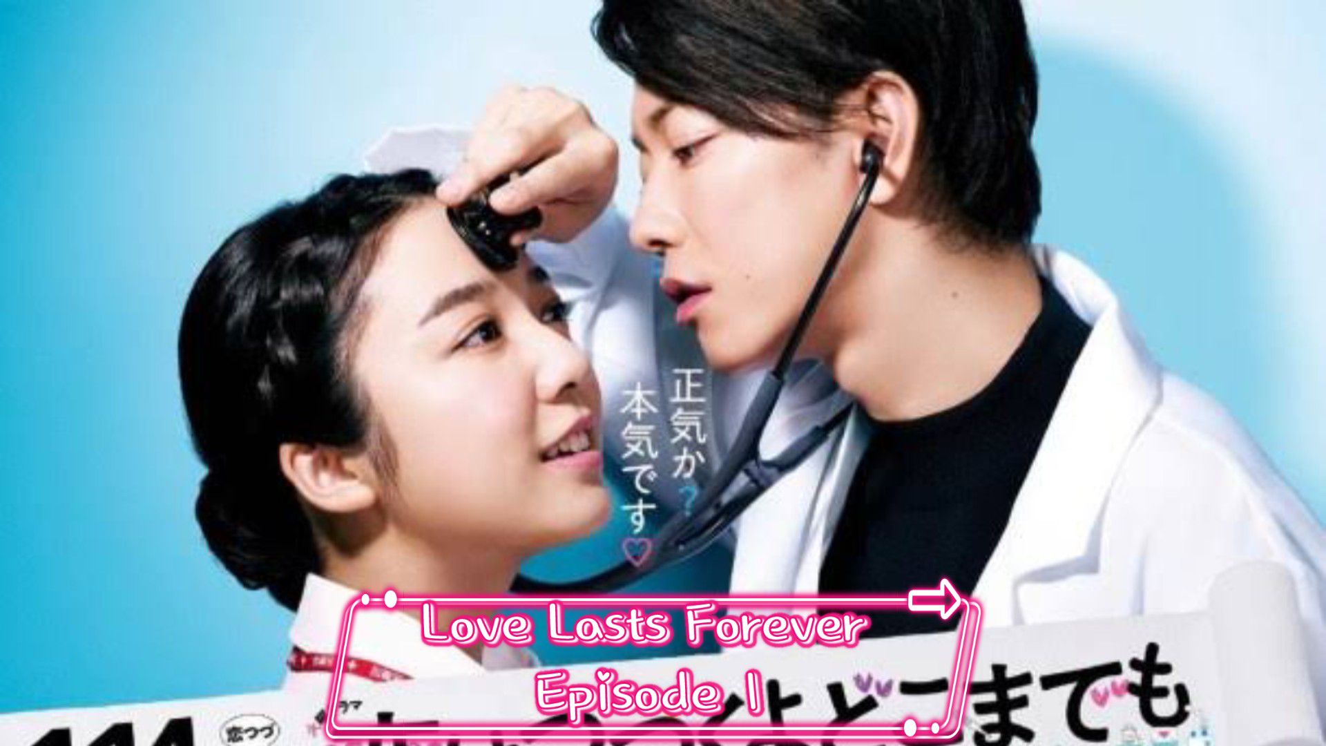 Love Lasts Forever]] ((2020)) Japanese Drama.!!! - BiliBili